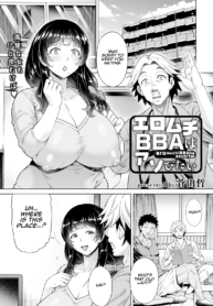 Eromuchi BBA wa Asobitai | The Sexy Thick Old Lady Wants To Have Some Fun
