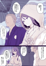 Submitting in the First Night [Poriuteran] [TOMISCANS]